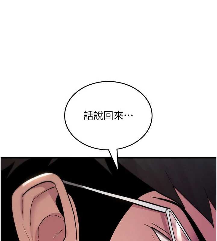 《詛咒性轉物語》漫画 第12話-死宅男插進來了&hellip;好不舒服