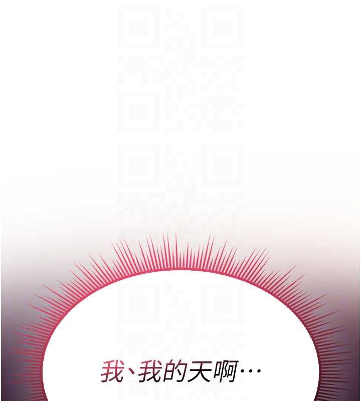 《詛咒性轉物語》漫画 第12話-死宅男插進來了&hellip;好不舒服