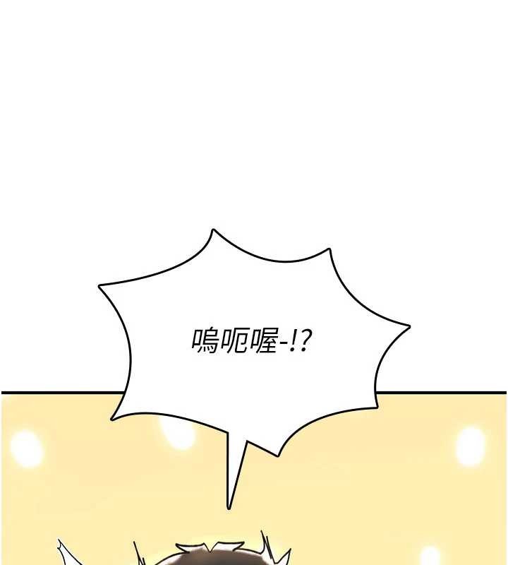 《詛咒性轉物語》漫画 第12話-死宅男插進來了&hellip;好不舒服