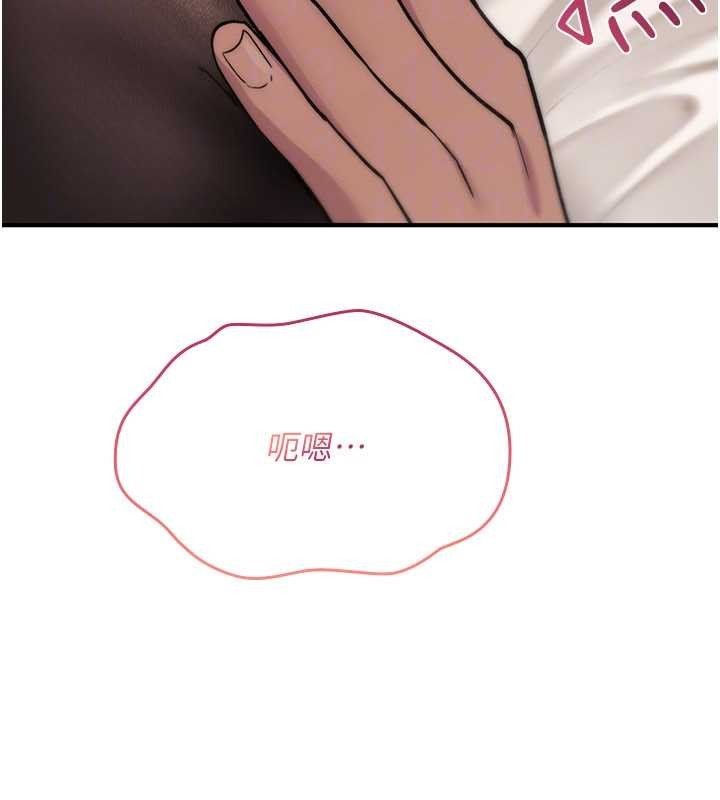 《詛咒性轉物語》漫画 第12話-死宅男插進來了&hellip;好不舒服