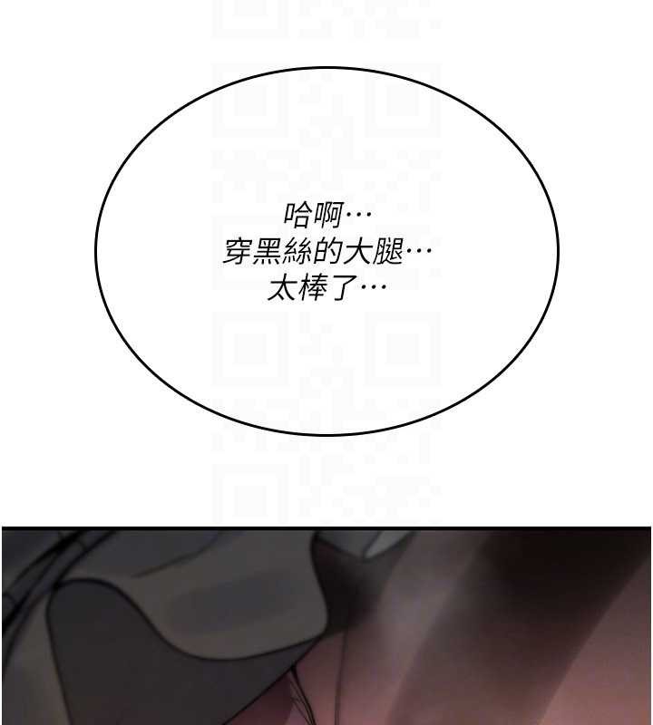 《詛咒性轉物語》漫画 第12話-死宅男插進來了&hellip;好不舒服