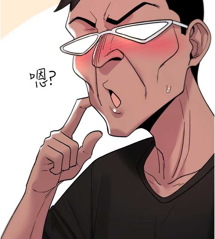 《詛咒性轉物語》漫画 第12話-死宅男插進來了&hellip;好不舒服