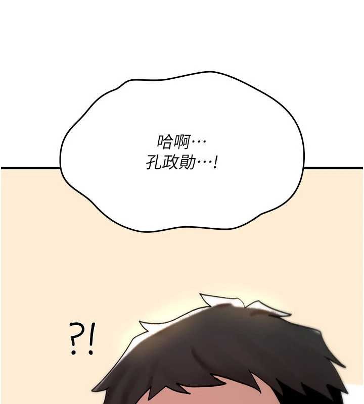 《詛咒性轉物語》漫画 第12話-死宅男插進來了&hellip;好不舒服