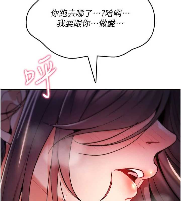 《詛咒性轉物語》漫画 第12話-死宅男插進來了&hellip;好不舒服