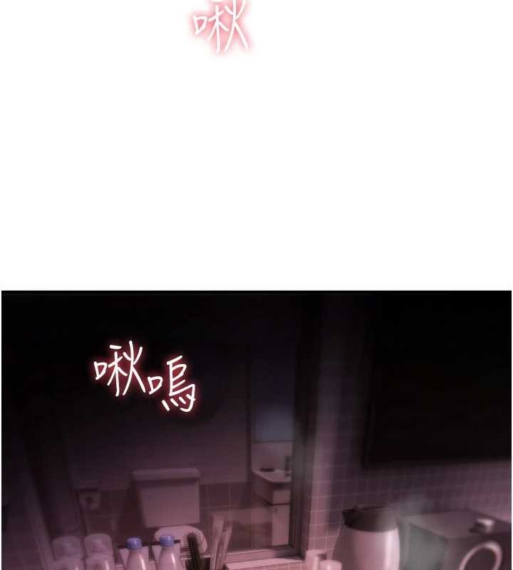 《詛咒性轉物語》漫画 第12話-死宅男插進來了&hellip;好不舒服