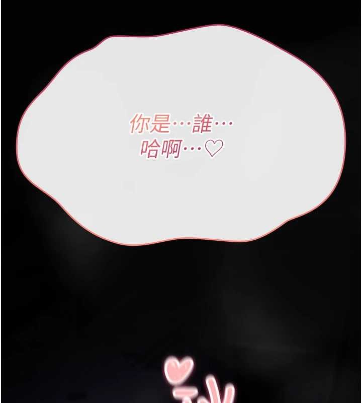 《詛咒性轉物語》漫画 第12話-死宅男插進來了&hellip;好不舒服