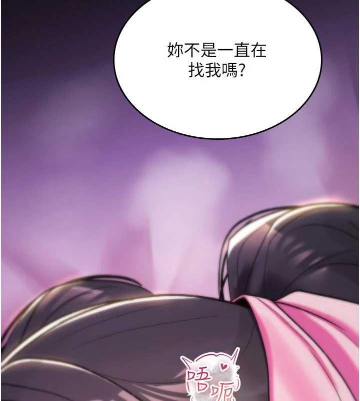 《詛咒性轉物語》漫画 第12話-死宅男插進來了&hellip;好不舒服