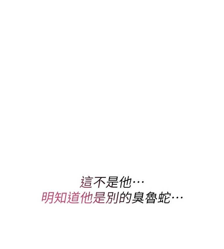 《詛咒性轉物語》漫画 第12話-死宅男插進來了&hellip;好不舒服