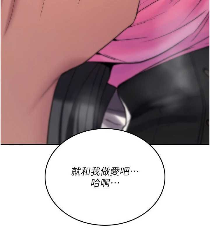 《詛咒性轉物語》漫画 第12話-死宅男插進來了&hellip;好不舒服