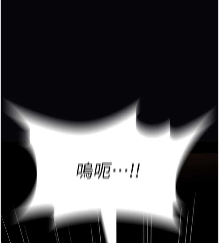 《詛咒性轉物語》漫画 第12話-死宅男插進來了&hellip;好不舒服