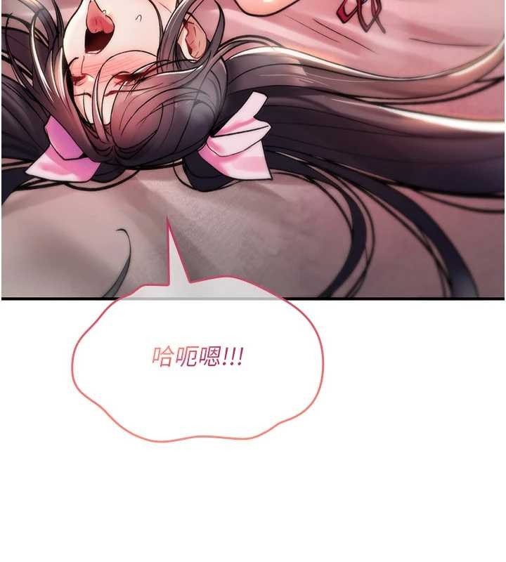 《詛咒性轉物語》漫画 第12話-死宅男插進來了&hellip;好不舒服