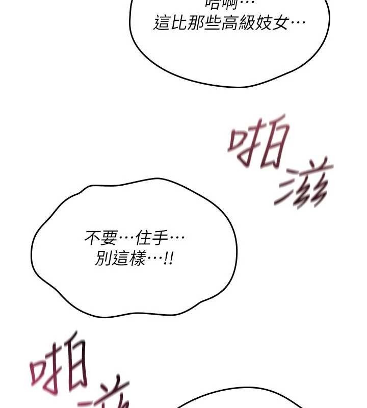 《詛咒性轉物語》漫画 第12話-死宅男插進來了&hellip;好不舒服