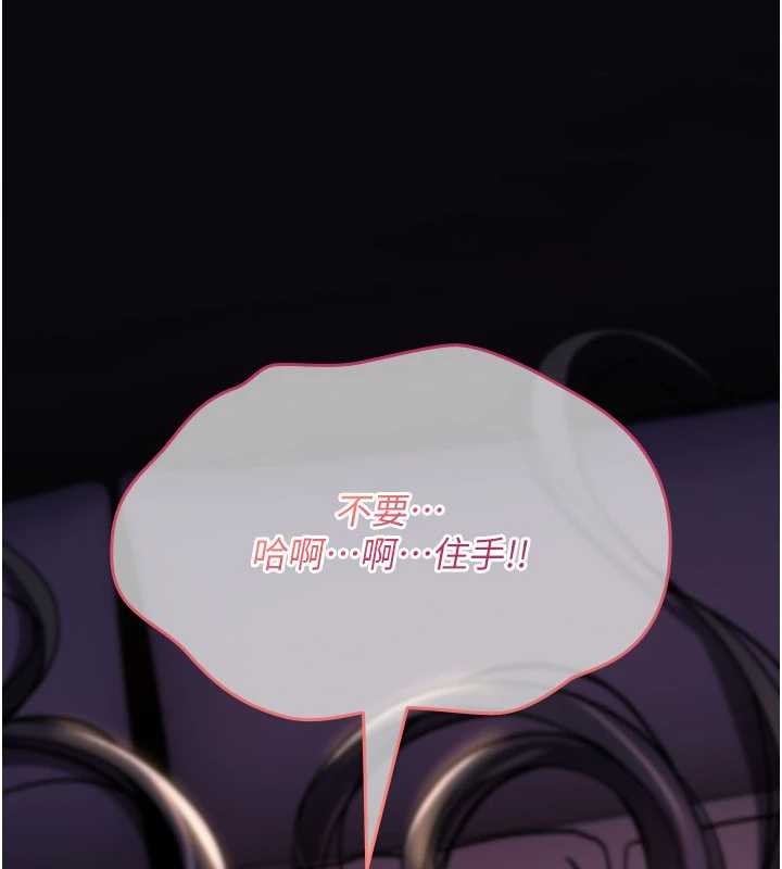 《詛咒性轉物語》漫画 第12話-死宅男插進來了&hellip;好不舒服