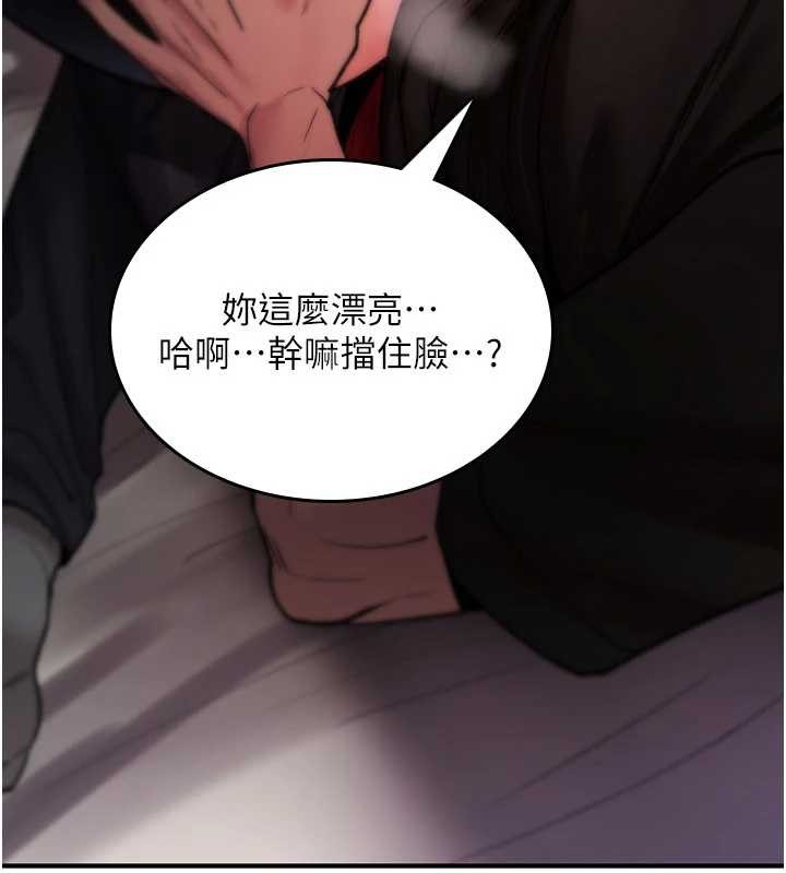 《詛咒性轉物語》漫画 第12話-死宅男插進來了&hellip;好不舒服