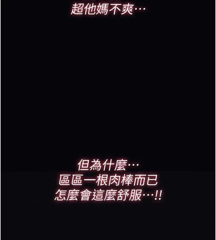 《詛咒性轉物語》漫画 第12話-死宅男插進來了&hellip;好不舒服