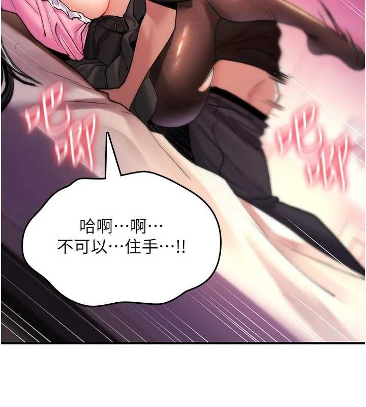 《詛咒性轉物語》漫画 第12話-死宅男插進來了&hellip;好不舒服