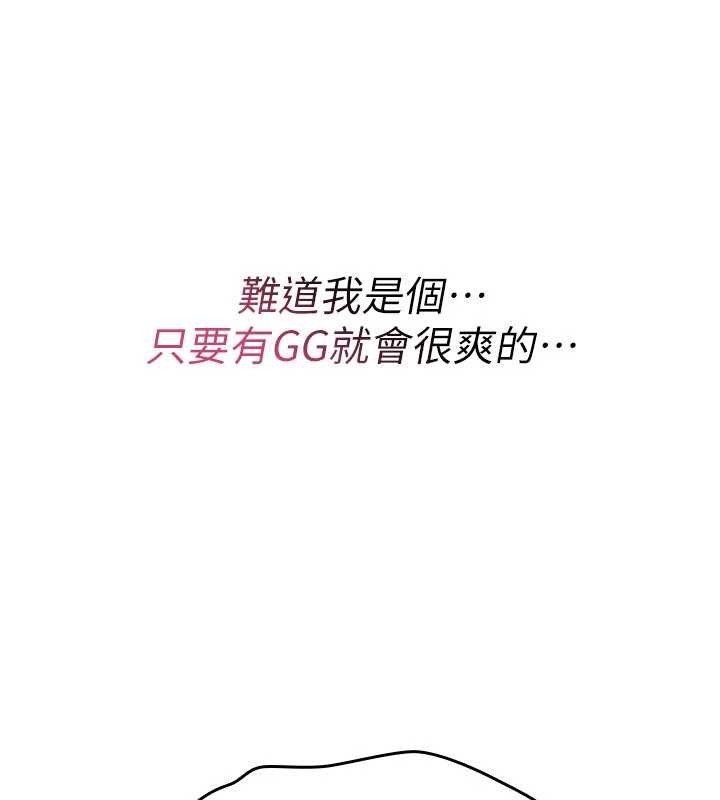 《詛咒性轉物語》漫画 第12話-死宅男插進來了&hellip;好不舒服