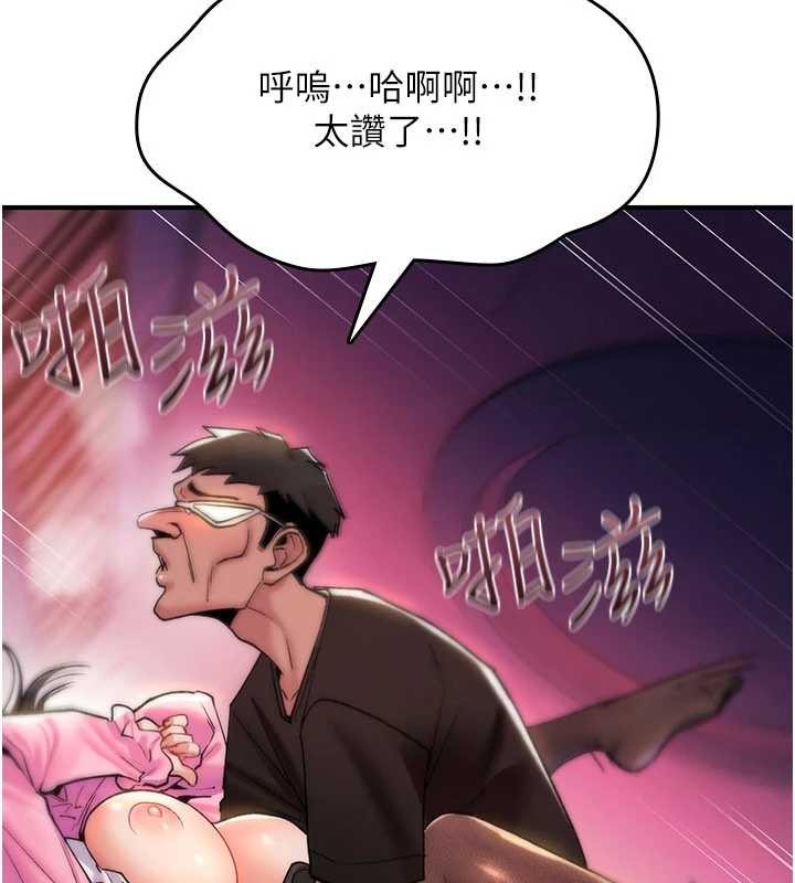 《詛咒性轉物語》漫画 第12話-死宅男插進來了&hellip;好不舒服