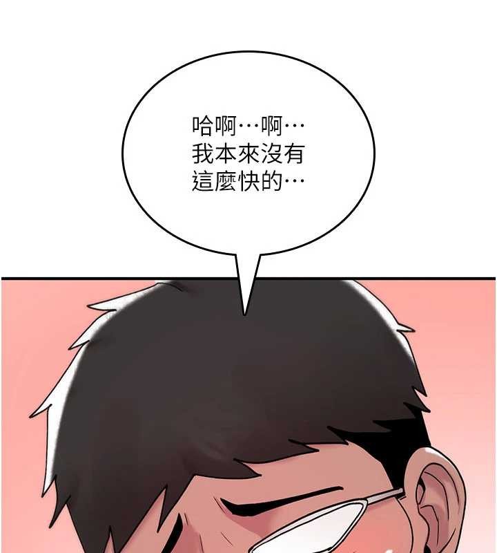 《詛咒性轉物語》漫画 第12話-死宅男插進來了&hellip;好不舒服