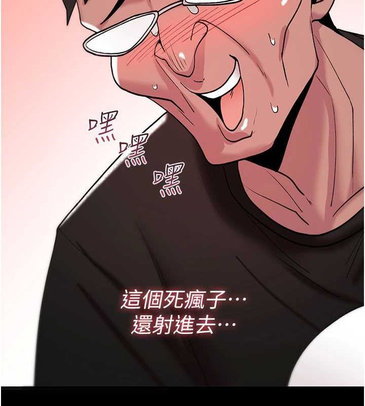 《詛咒性轉物語》漫画 第12話-死宅男插進來了&hellip;好不舒服