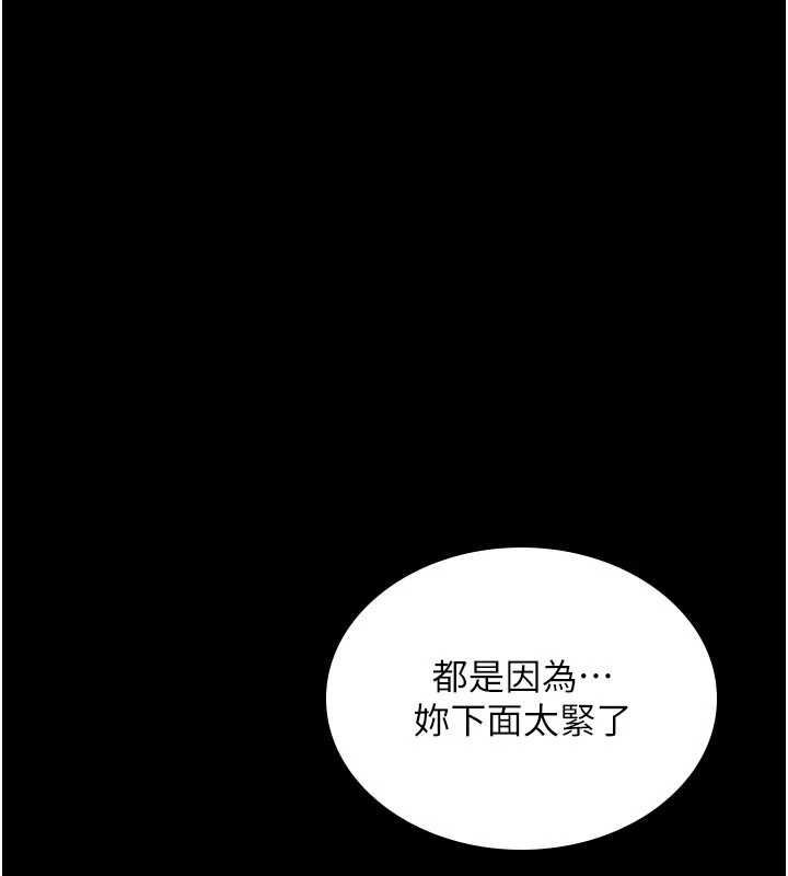 《詛咒性轉物語》漫画 第12話-死宅男插進來了&hellip;好不舒服