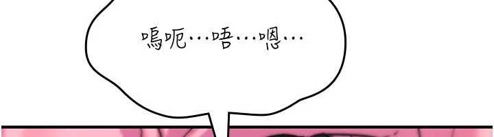 《詛咒性轉物語》漫画 第12話-死宅男插進來了&hellip;好不舒服