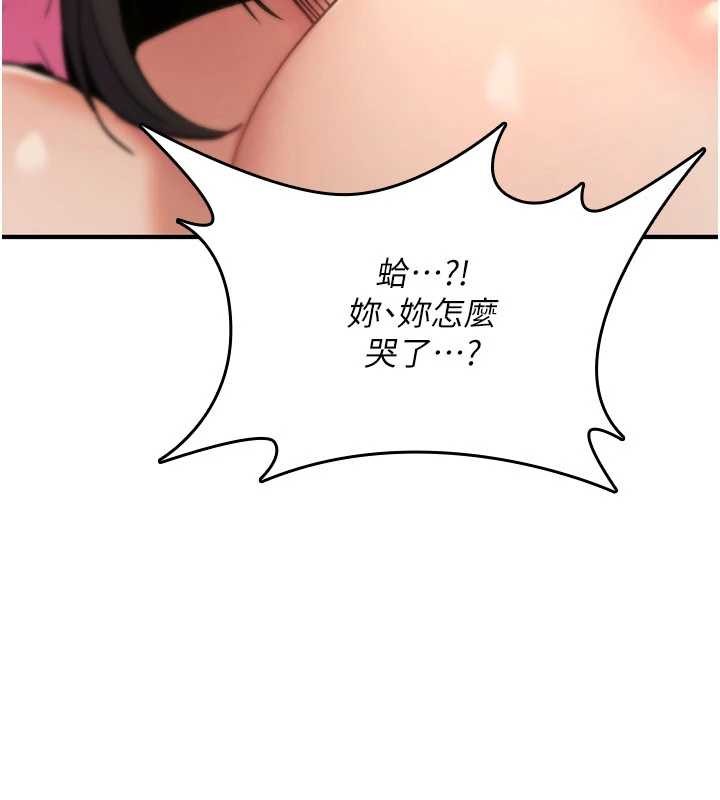 《詛咒性轉物語》漫画 第12話-死宅男插進來了&hellip;好不舒服