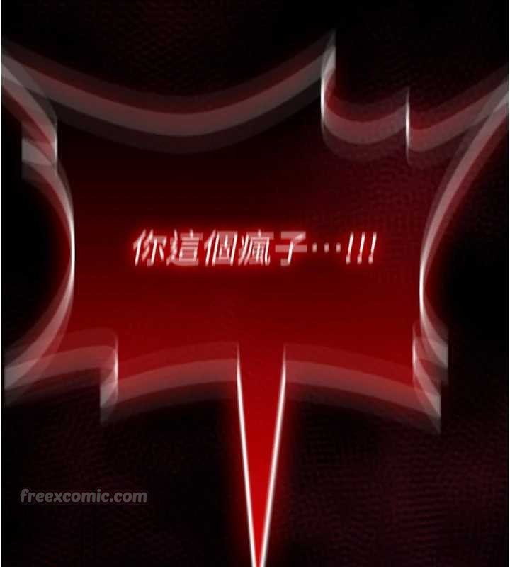 《詛咒性轉物語》漫画 第12話-死宅男插進來了&hellip;好不舒服