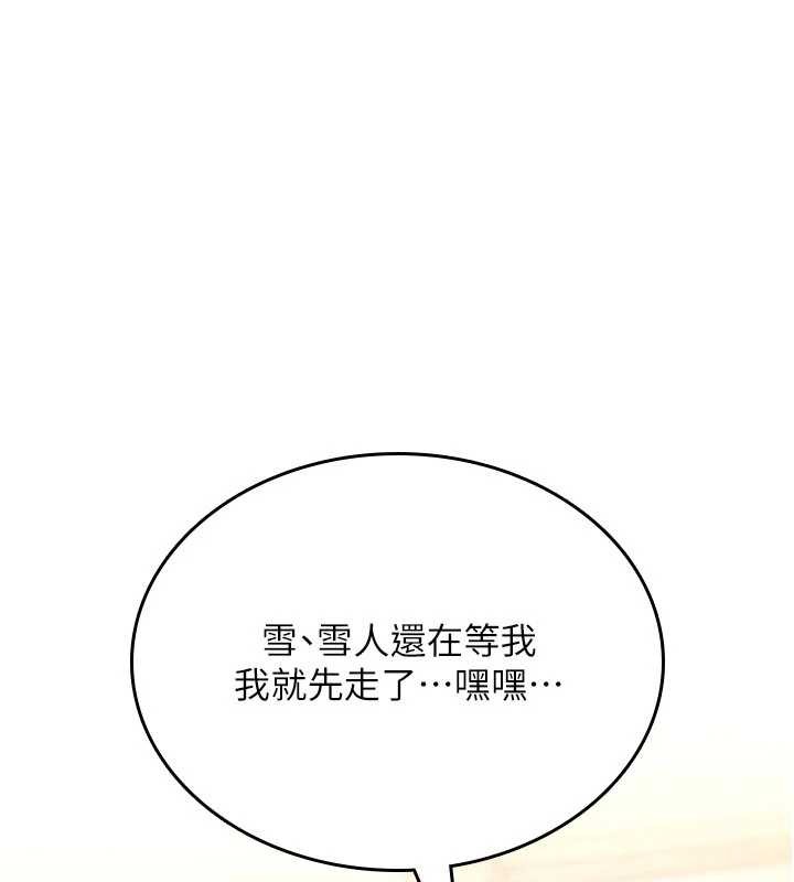 《詛咒性轉物語》漫画 第12話-死宅男插進來了&hellip;好不舒服