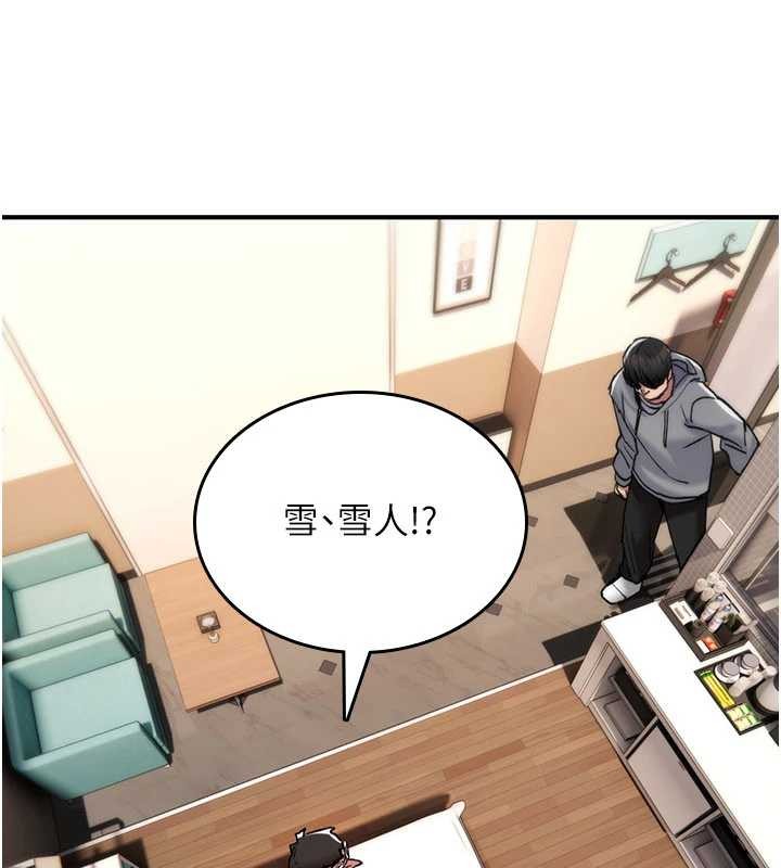 《詛咒性轉物語》漫画 第12話-死宅男插進來了&hellip;好不舒服