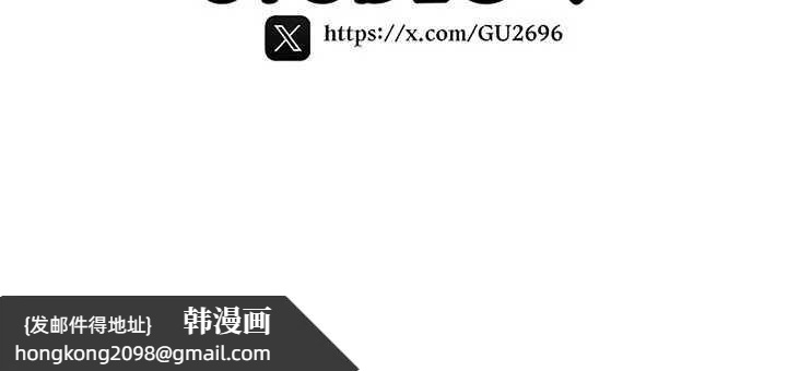 《詛咒性轉物語》漫画 第12話-死宅男插進來了&hellip;好不舒服