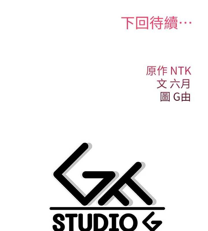 《詛咒性轉物語》漫画 第12話-死宅男插進來了&hellip;好不舒服