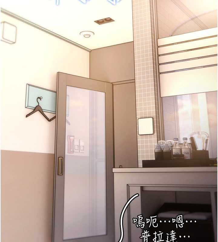 《詛咒性轉物語》漫画 第13話-被硬上到有感覺