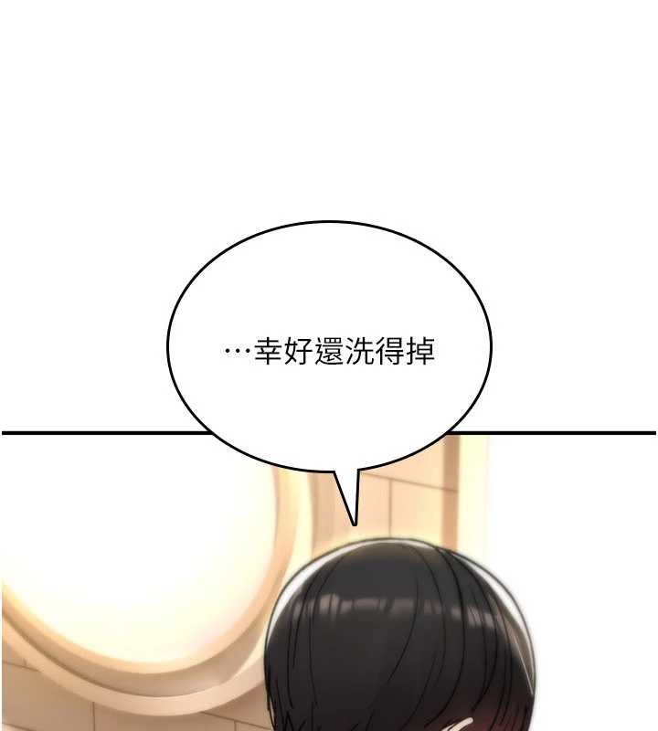 《詛咒性轉物語》漫画 第13話-被硬上到有感覺