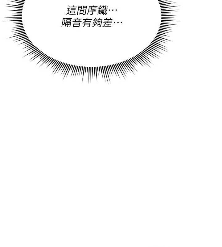 《詛咒性轉物語》漫画 第13話-被硬上到有感覺