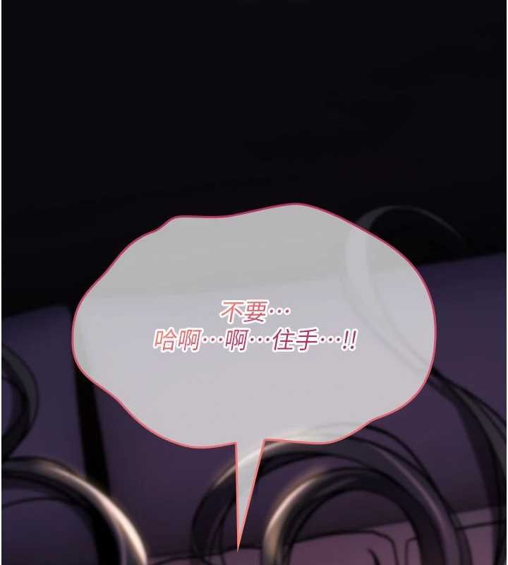 《詛咒性轉物語》漫画 第13話-被硬上到有感覺