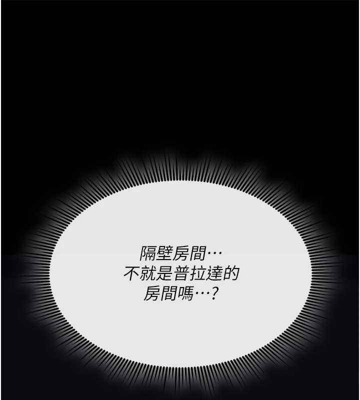 《詛咒性轉物語》漫画 第13話-被硬上到有感覺