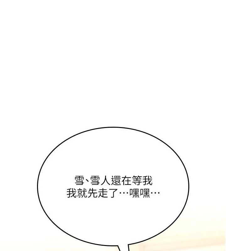 《詛咒性轉物語》漫画 第13話-被硬上到有感覺