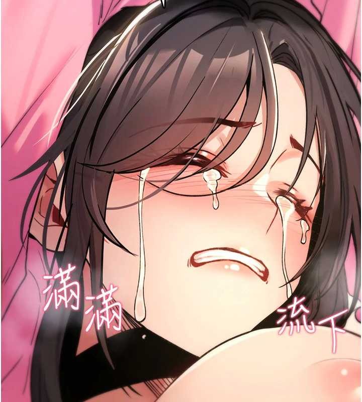 《詛咒性轉物語》漫画 第13話-被硬上到有感覺