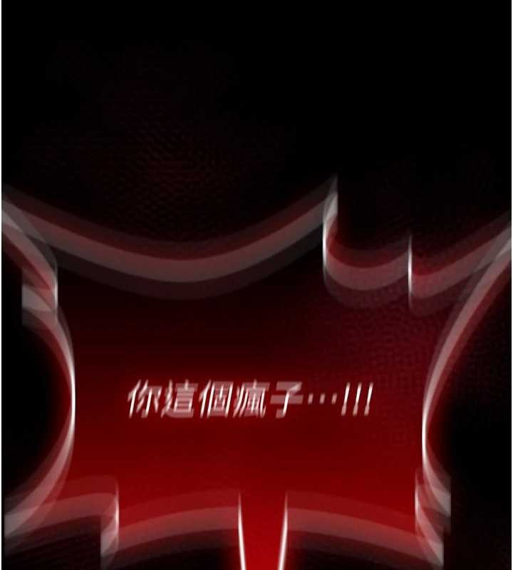 《詛咒性轉物語》漫画 第13話-被硬上到有感覺