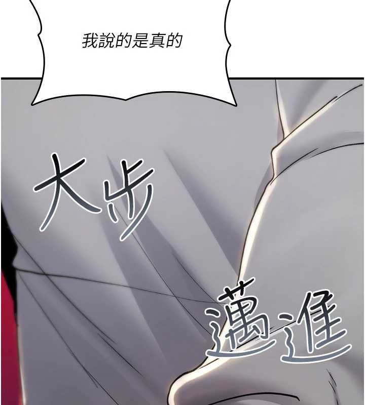 《詛咒性轉物語》漫画 第13話-被硬上到有感覺