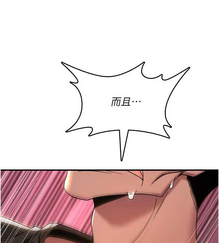 《詛咒性轉物語》漫画 第13話-被硬上到有感覺