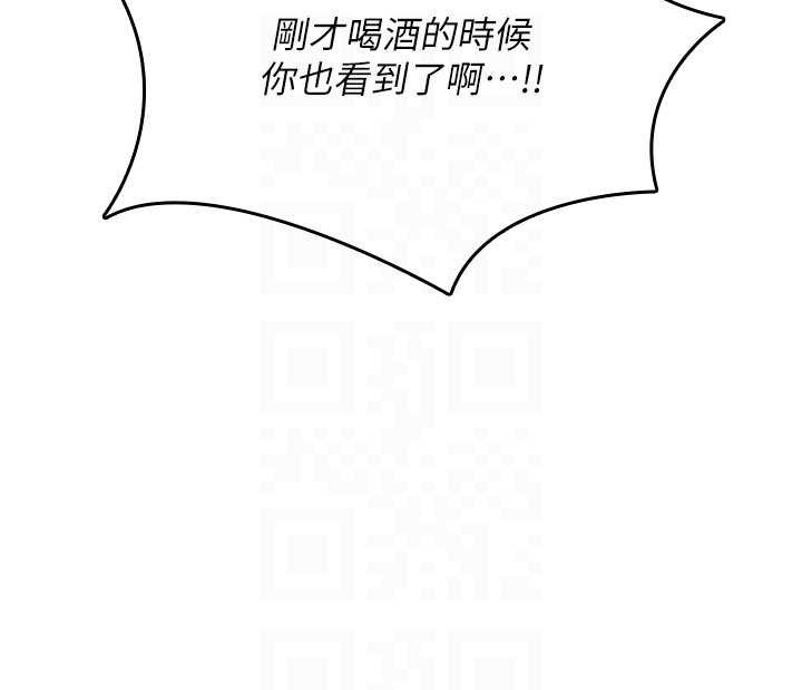 《詛咒性轉物語》漫画 第13話-被硬上到有感覺