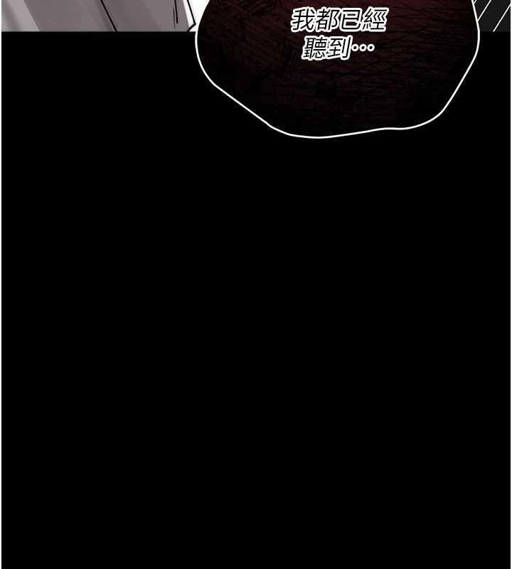 《詛咒性轉物語》漫画 第13話-被硬上到有感覺