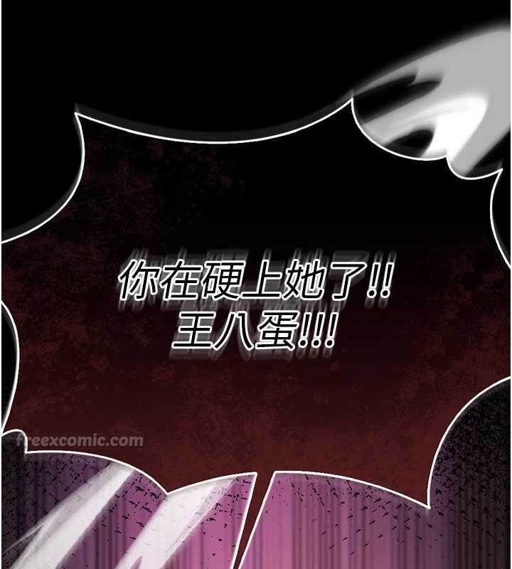 《詛咒性轉物語》漫画 第13話-被硬上到有感覺