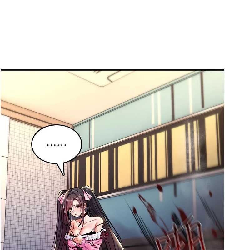 《詛咒性轉物語》漫画 第13話-被硬上到有感覺