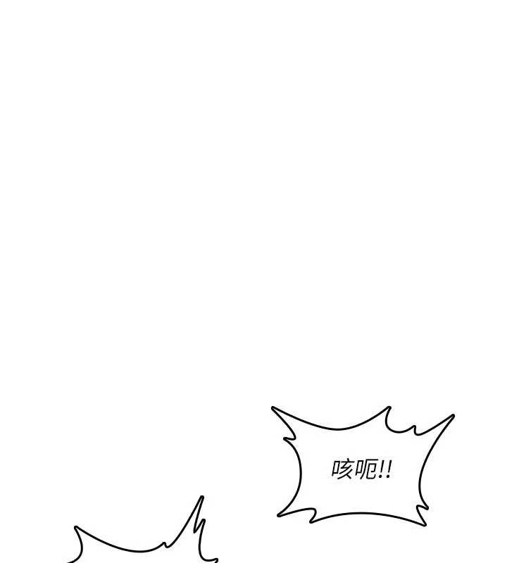 《詛咒性轉物語》漫画 第13話-被硬上到有感覺