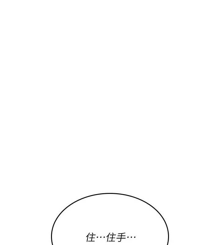 《詛咒性轉物語》漫画 第13話-被硬上到有感覺