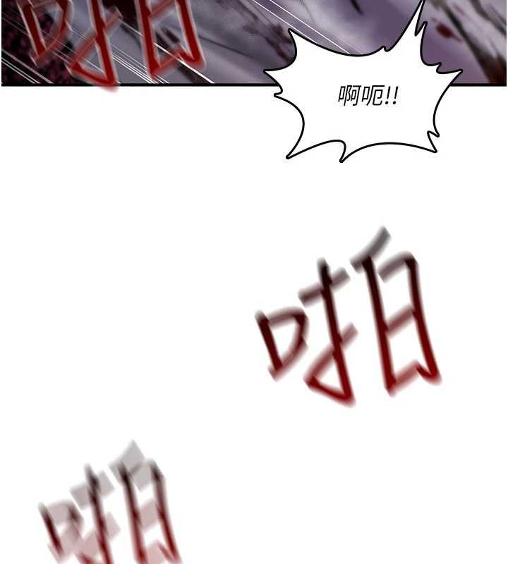 《詛咒性轉物語》漫画 第13話-被硬上到有感覺