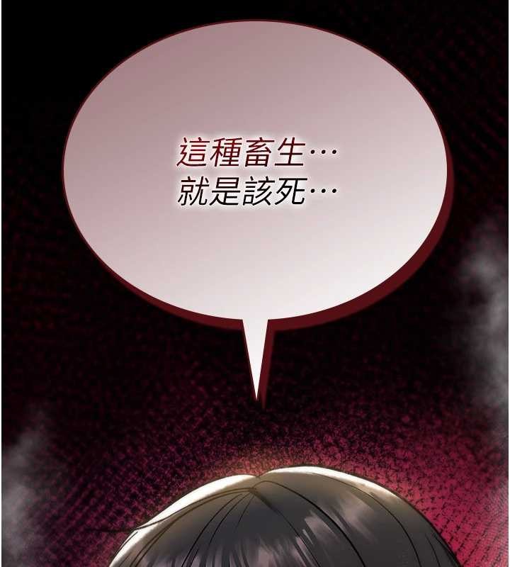 《詛咒性轉物語》漫画 第13話-被硬上到有感覺